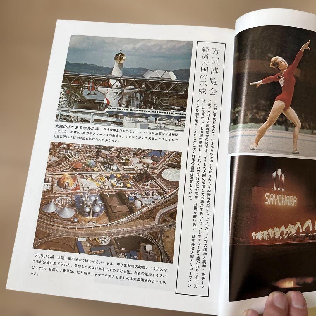 【かなりレア！！！】自治総合大観　郷土の人国記　人事調査