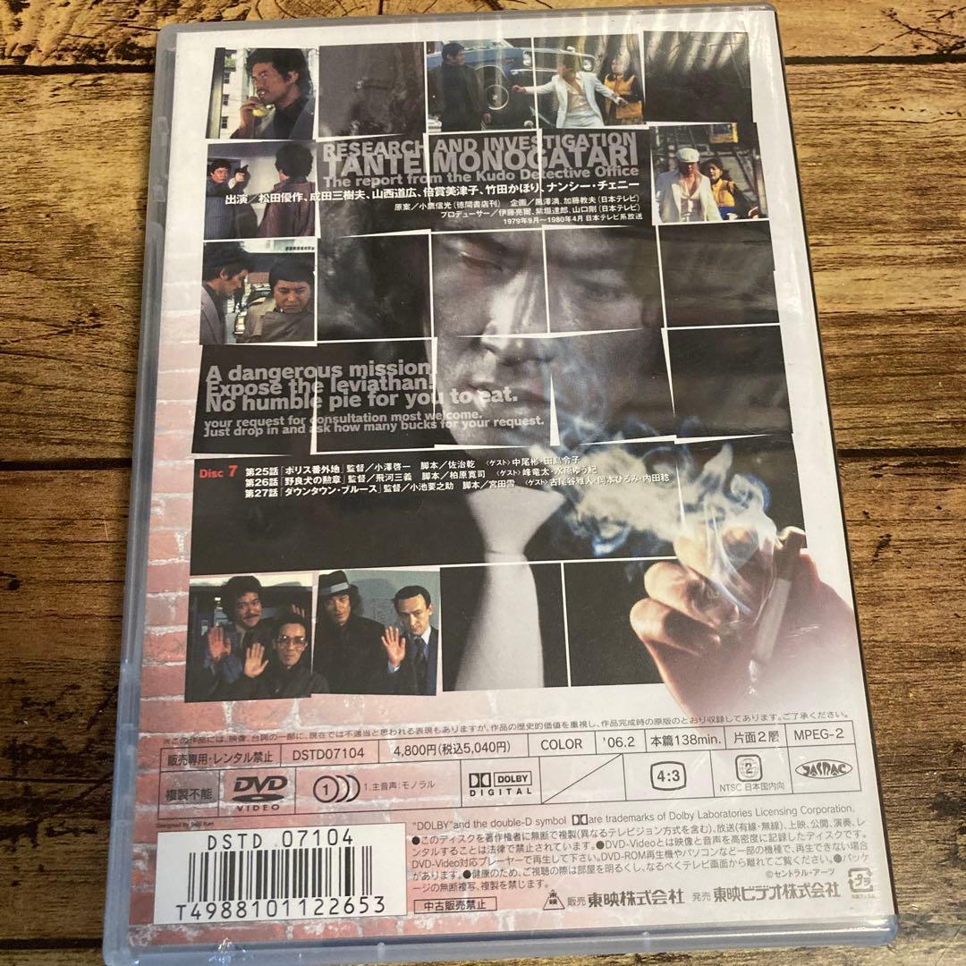 セット販売☆探偵物語 VOL.1〜4