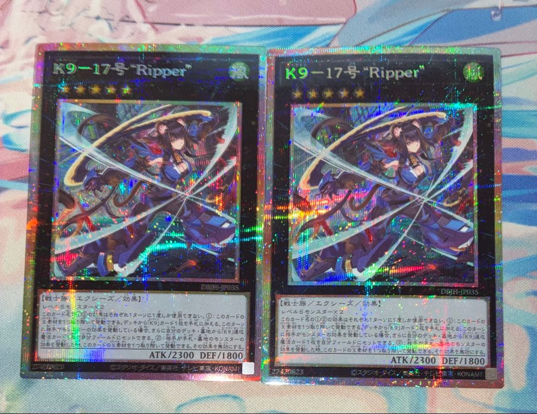 遊戯王　K9-17号 ripper プリズマ　2枚