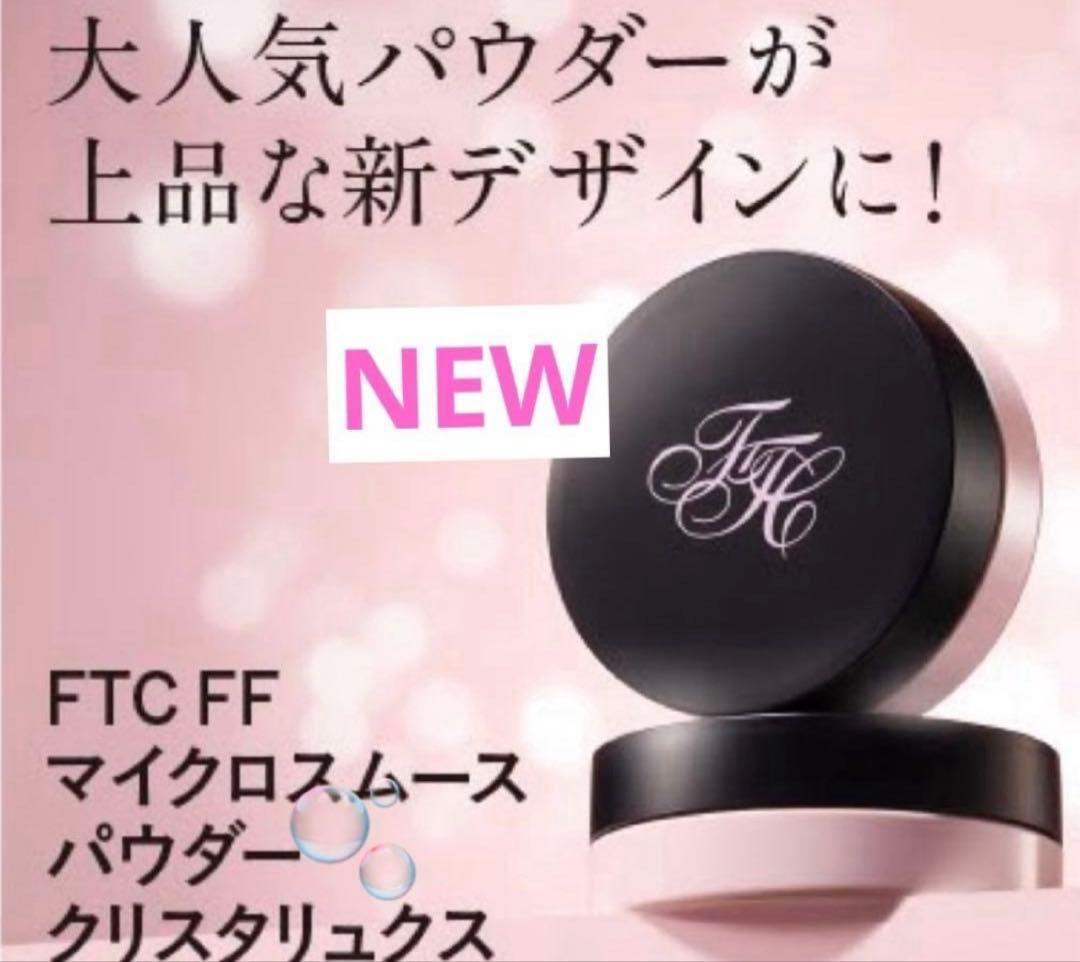 君島十和子★フェリーチェトワコFTCベースメイクセット★365日 UVケア