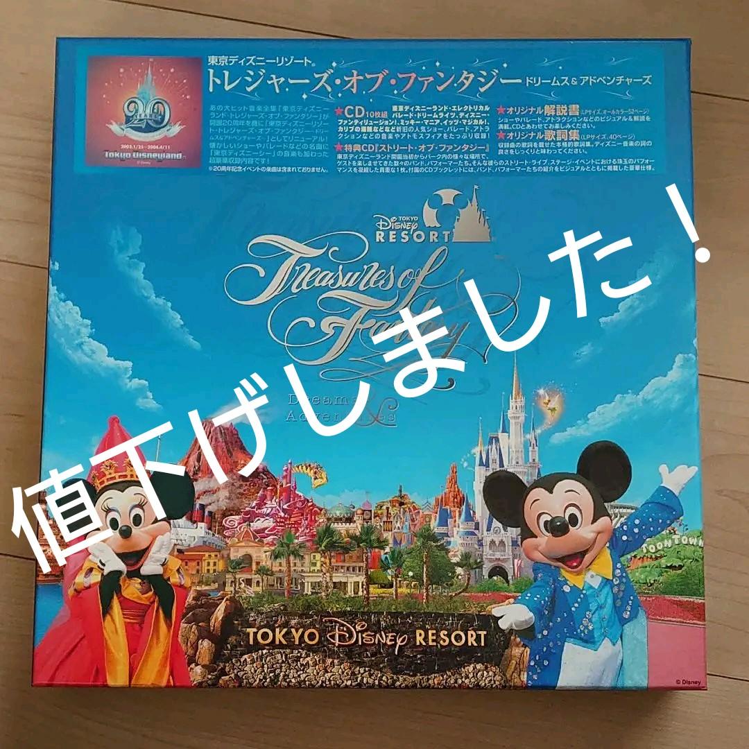 トレジャーズオブファンタジー CD11枚セット＋オリジナル解説書、歌詞集