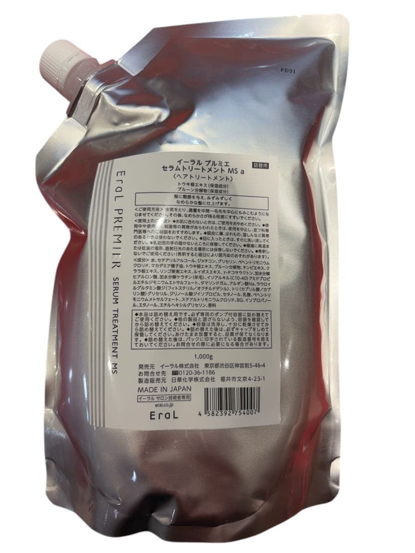 あおイーラルプレミエセラムドトリートメント MS 1000gと2点で