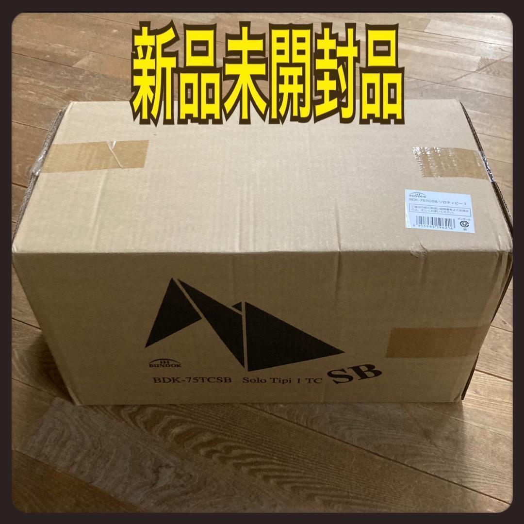 新品未開封品　BUNDOK　バンドック　ソロティピー　1人用テント