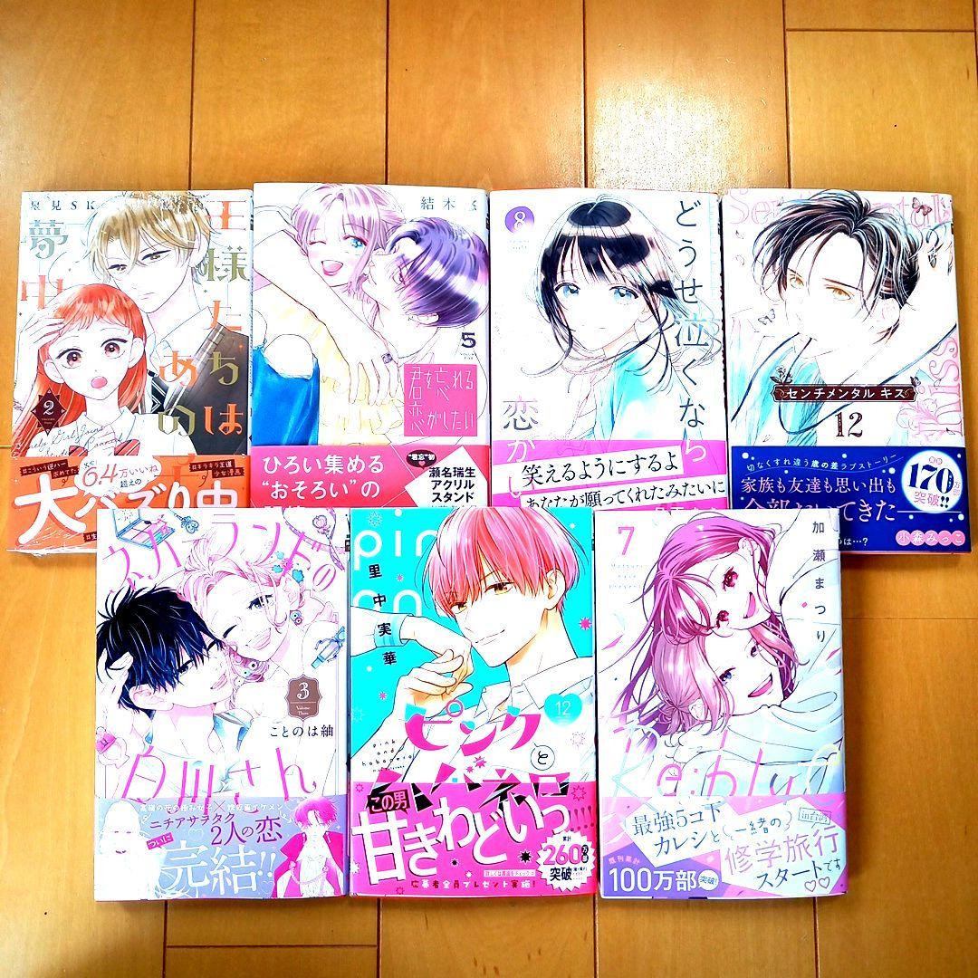 ◎5月新刊◎【全18冊】ꕤ୭*専用出品⑰܀ꕤ୭*