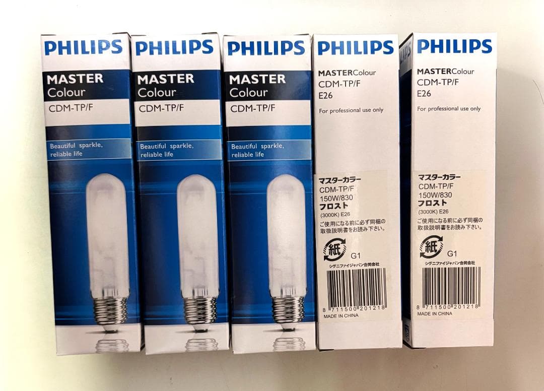PHILIPS マスターカラー CDM-TP/F 150W/830 ５本
