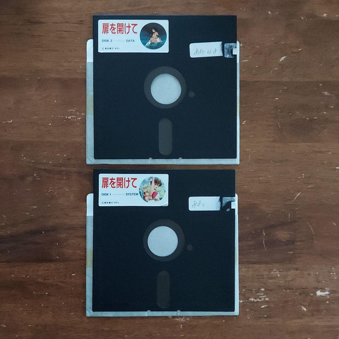 扉を開けて　レトロパソコンゲームソフト　PC-8801　5インチFD