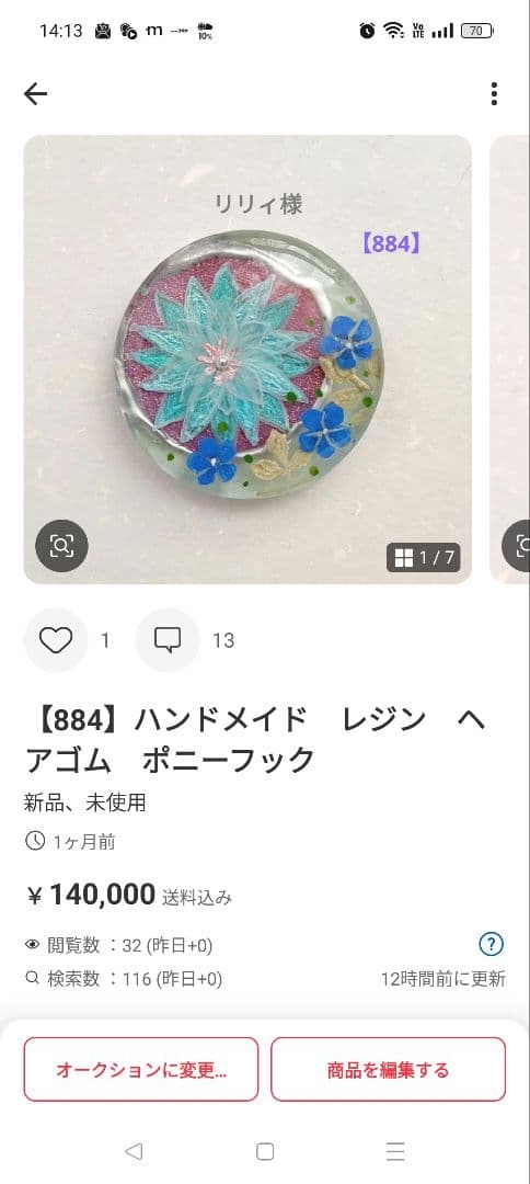 2025.10-10　オーダーページ