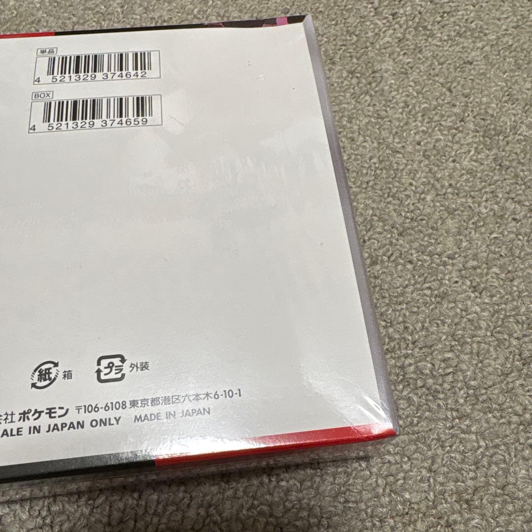 ロケット団の栄光　8box シュリンク付き