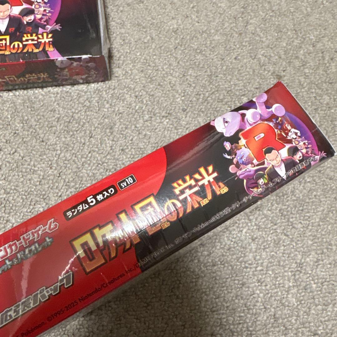 ロケット団の栄光　8box シュリンク付き