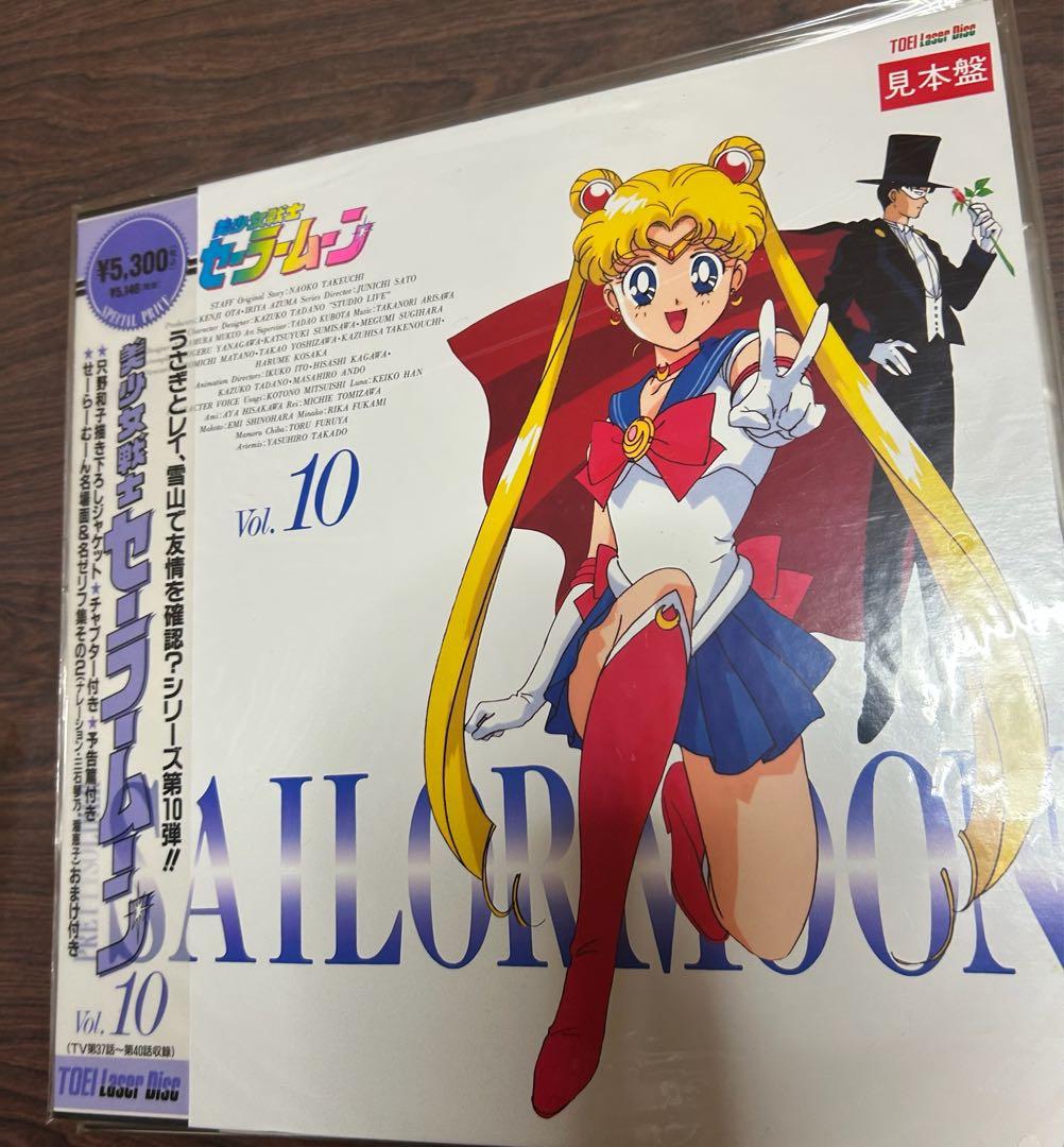 まもなく出品終了します セーラームーン レーザーディスク Vol.1-12セット