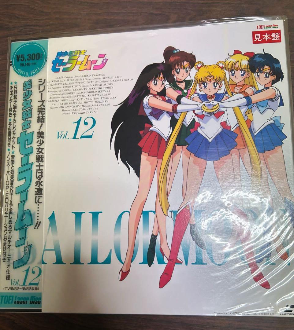 まもなく出品終了します セーラームーン レーザーディスク Vol.1-12セット