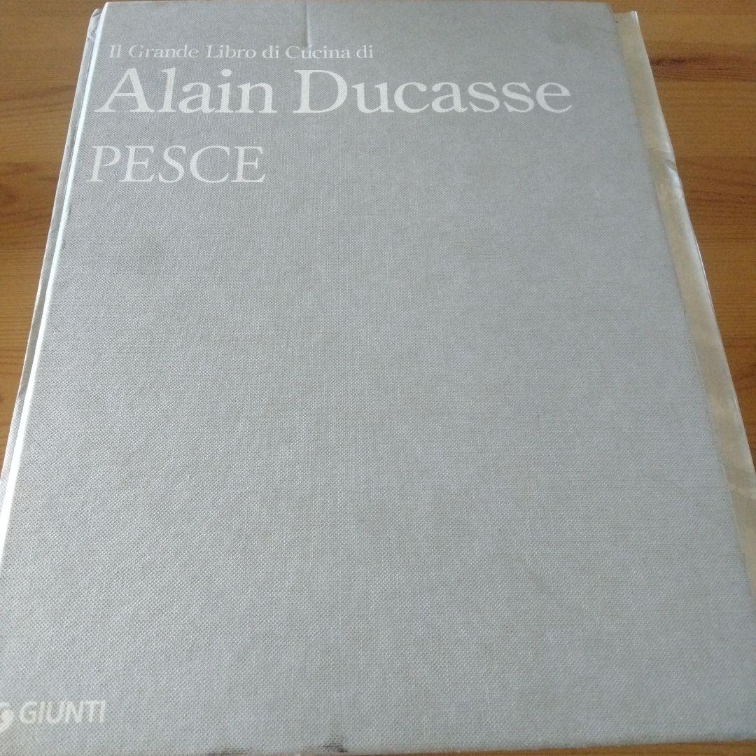 アランデュカスのレシピ本