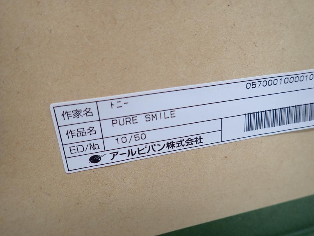 ⑤未使用・保証書　Tony「PURE SMILE」ミクスドメディア アールビバン