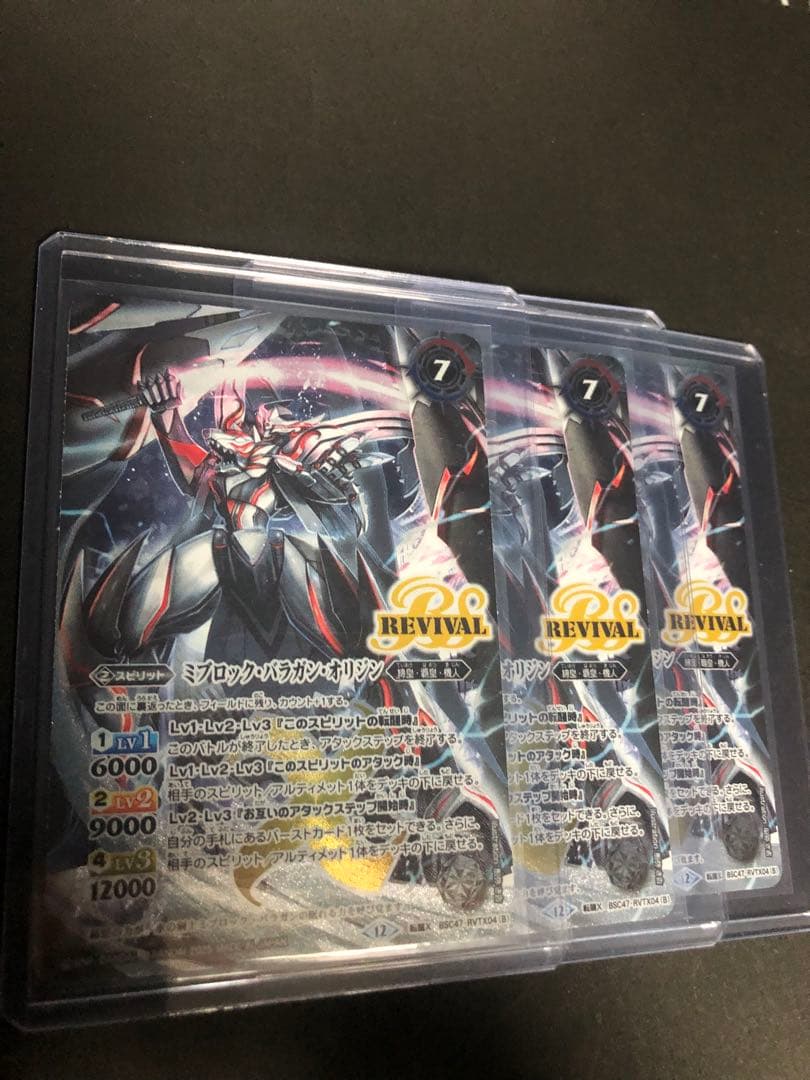 【バトスピ】 氷刃血解 リバイバル 通常版 3枚