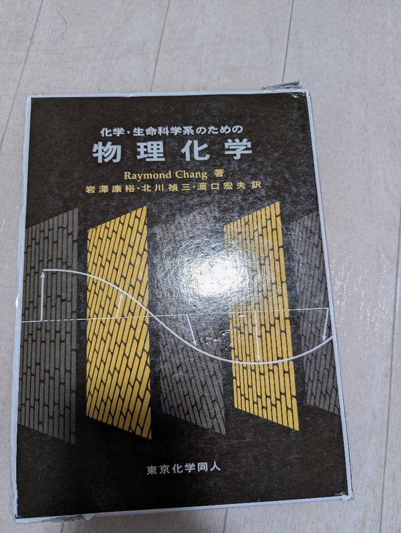 薬学部 教科書まとめ売り