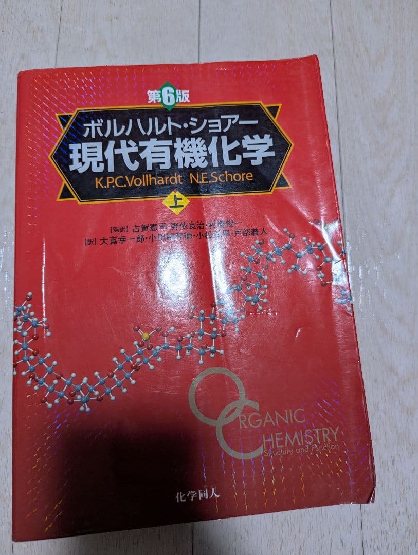薬学部 教科書まとめ売り
