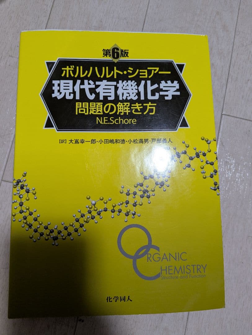 薬学部 教科書まとめ売り