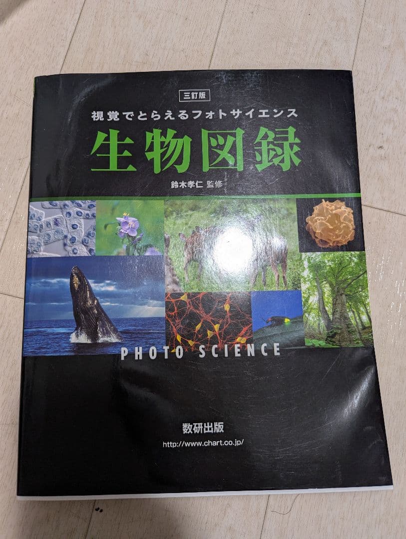 薬学部 教科書まとめ売り