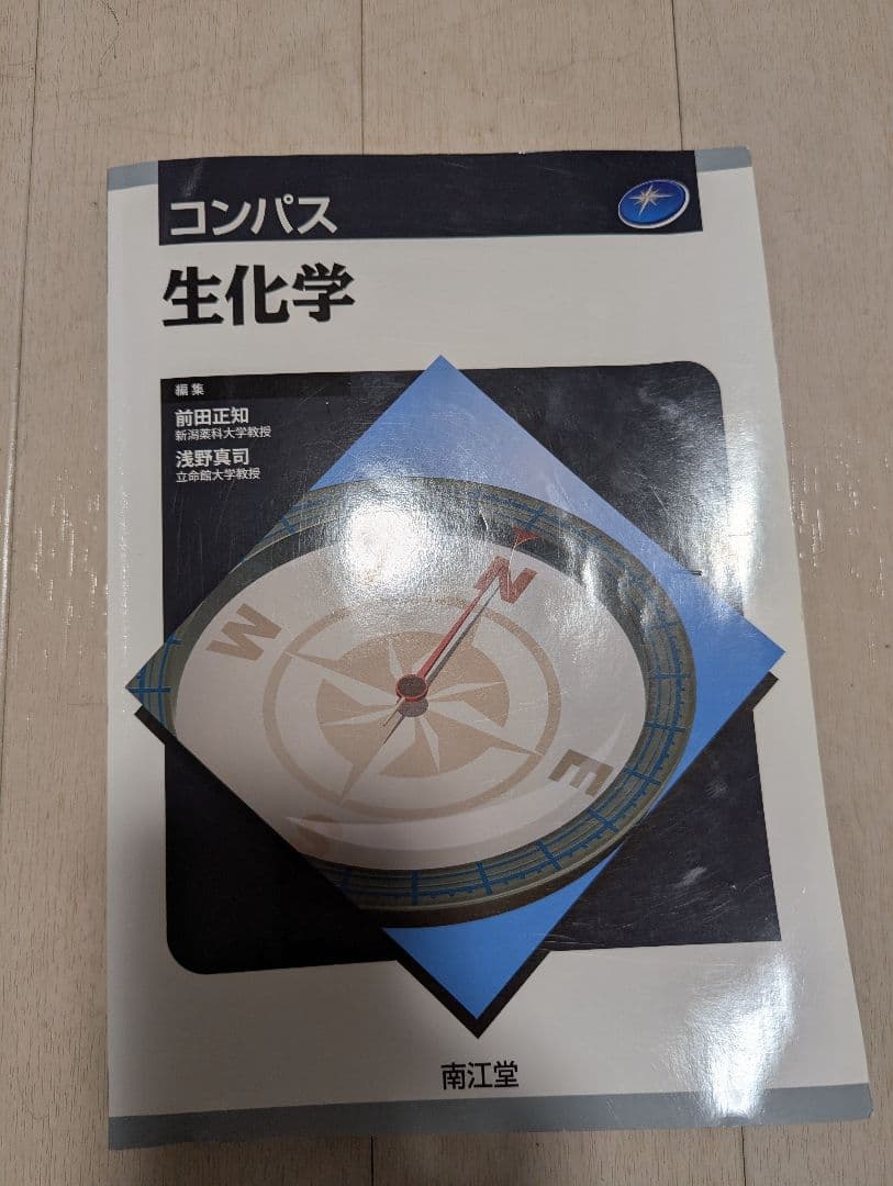 薬学部 教科書まとめ売り