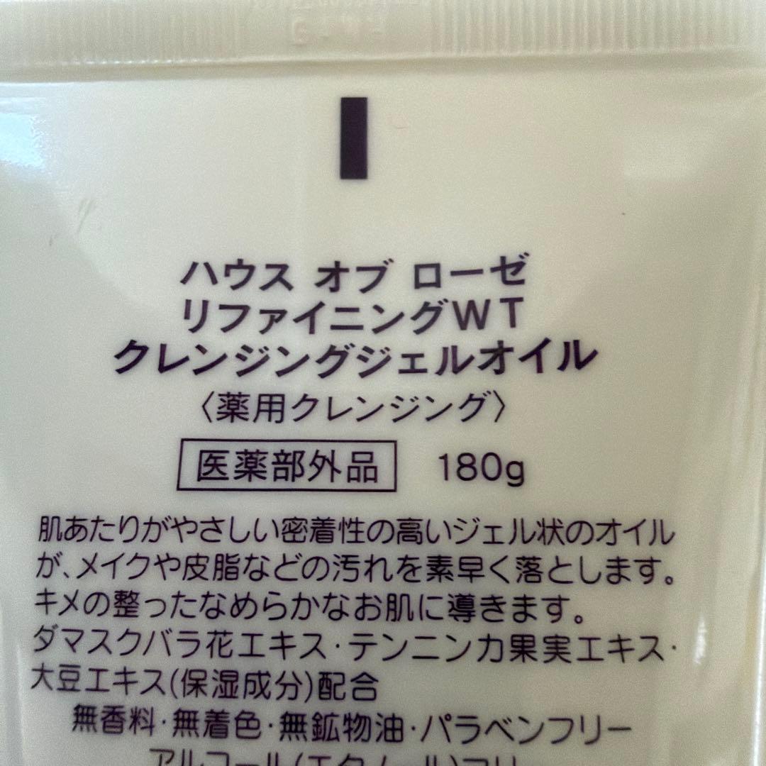 ハウスオブローゼ まとめ売り