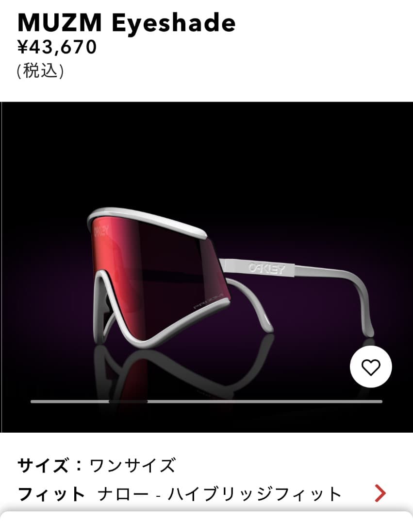 Oakley MUZM Eyeshade サングラス