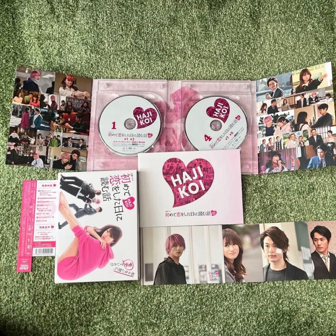 初めて恋をした日に読む話 DVD-BOX〈6枚組〉　特典ポストカードつき