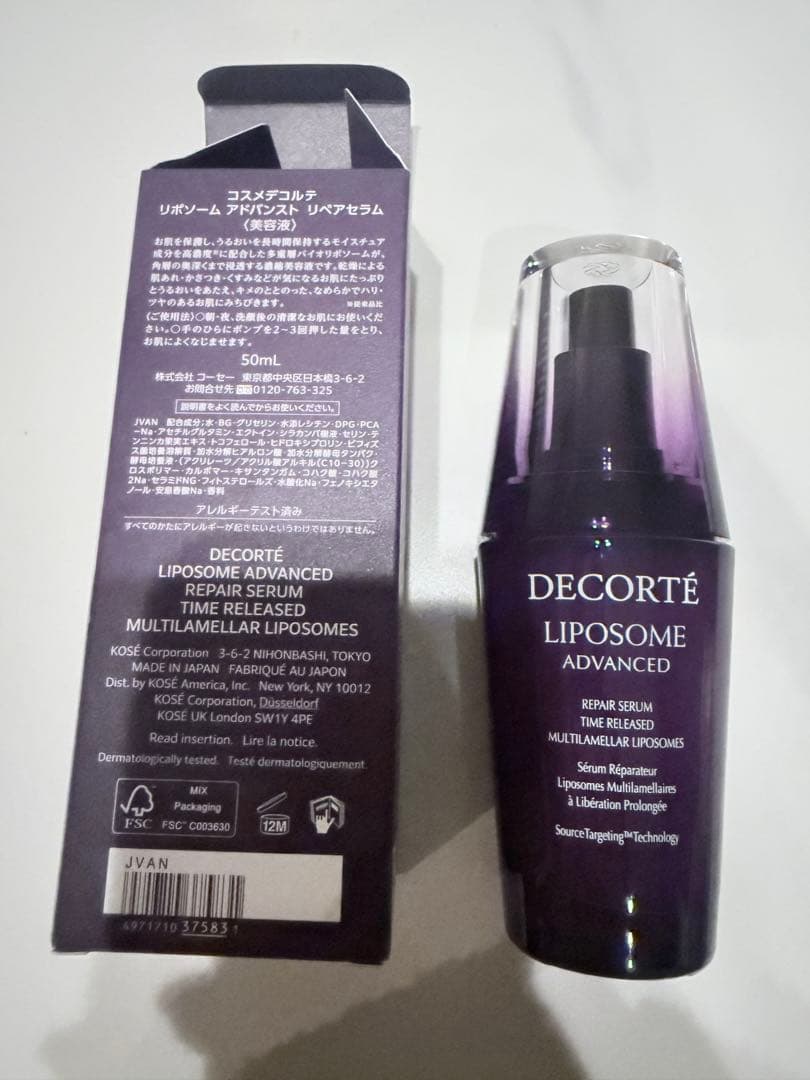 コスメデコルテ リポソーム アドバンスト リペアセラム 50ml