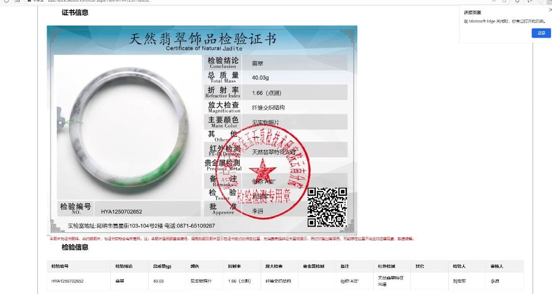 遮断離値下げ処分・電子鑑別書付陽緑黒い花翡翠（烏鶏)天然本翡翠バングル57mm