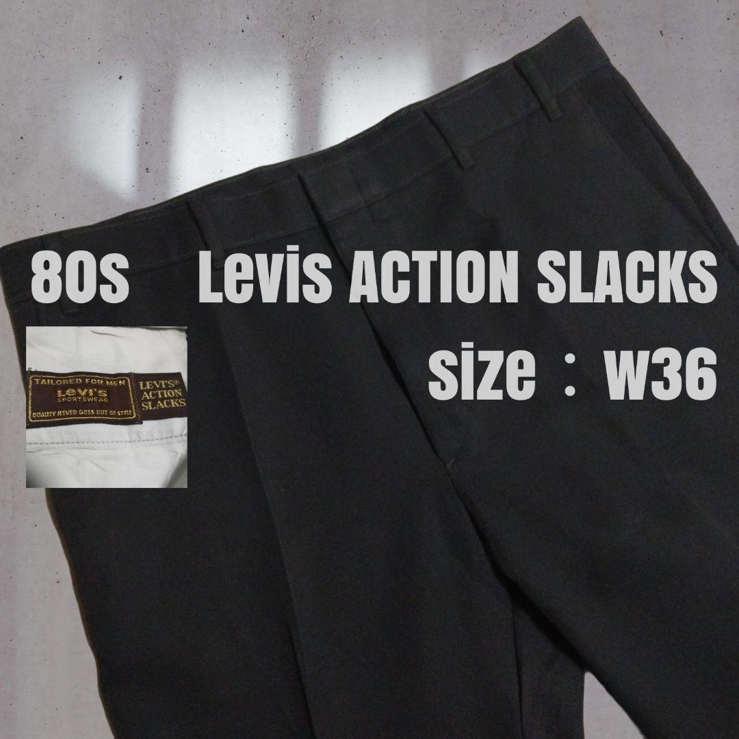 80s levis Action Slacks ネイビー w36 アクスラタロン