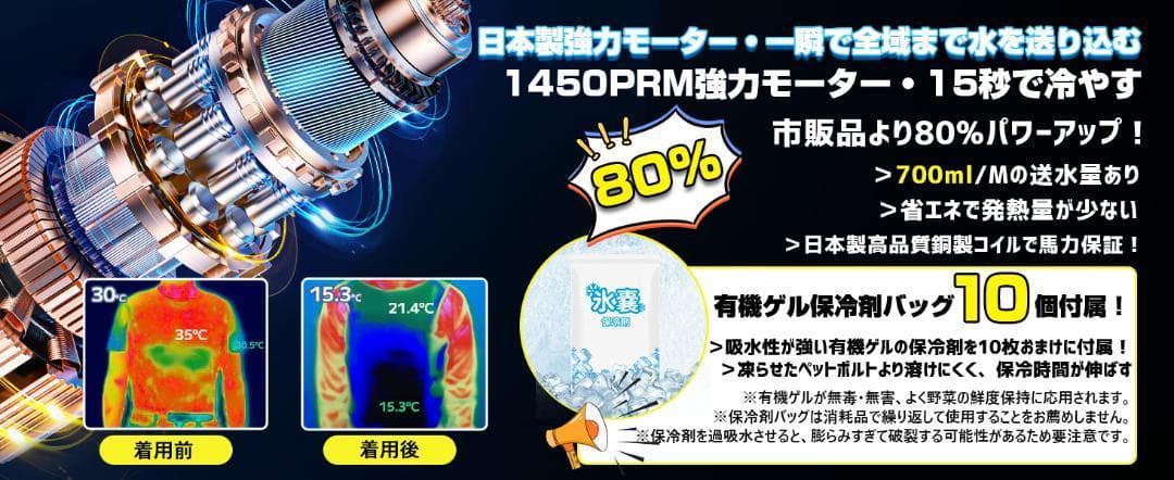 水冷ベスト 冷却ベスト クールベスト 10000mAh 男女兼用 フリーサイズ