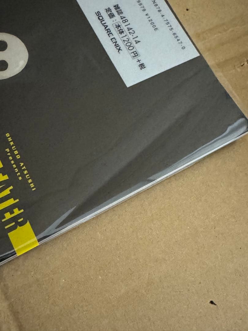 ソウルイーター　完全版　全巻セット　初版