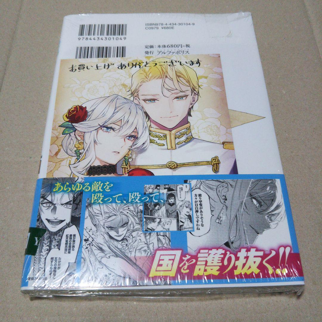 【サイン本】最後にひとつだけお願いしてもよろしいでしょうか 5