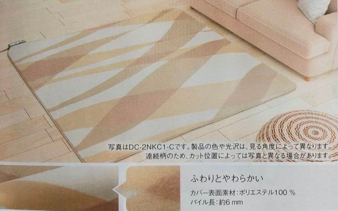 Panasonic 電気カーペット　ハイグレード 3畳タイプ ヒーター　未使用品