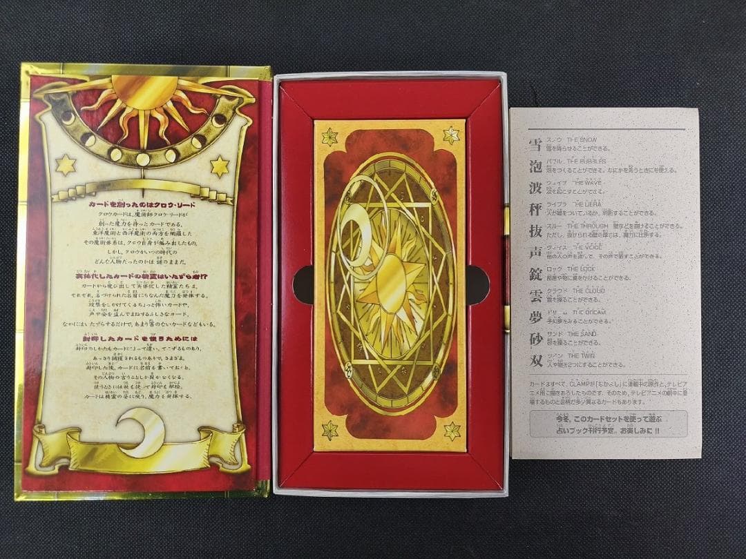 CLAMP 作品関連書籍詰め合わせ　計33点　カードキャプターさくら　ちょびっツ