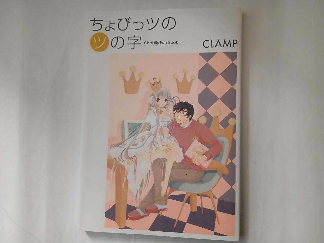 CLAMP 作品関連書籍詰め合わせ　計33点　カードキャプターさくら　ちょびっツ