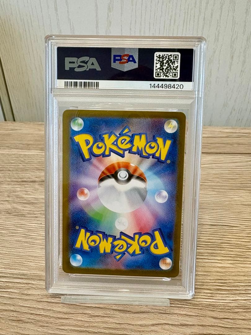 【即日発送可】【PSA10】ピカチュウex SAR スタートデッキ100