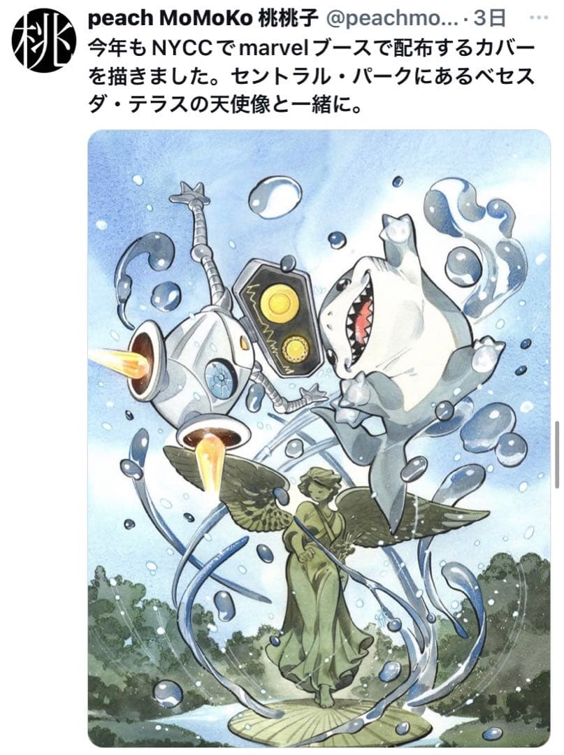 NYCC限定 BATTLEWORLD PEACH MOMOKO 桃桃子