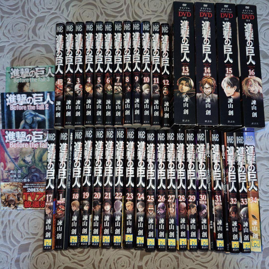 進撃の巨人 セット 限定版 DVD 小説 諫山創