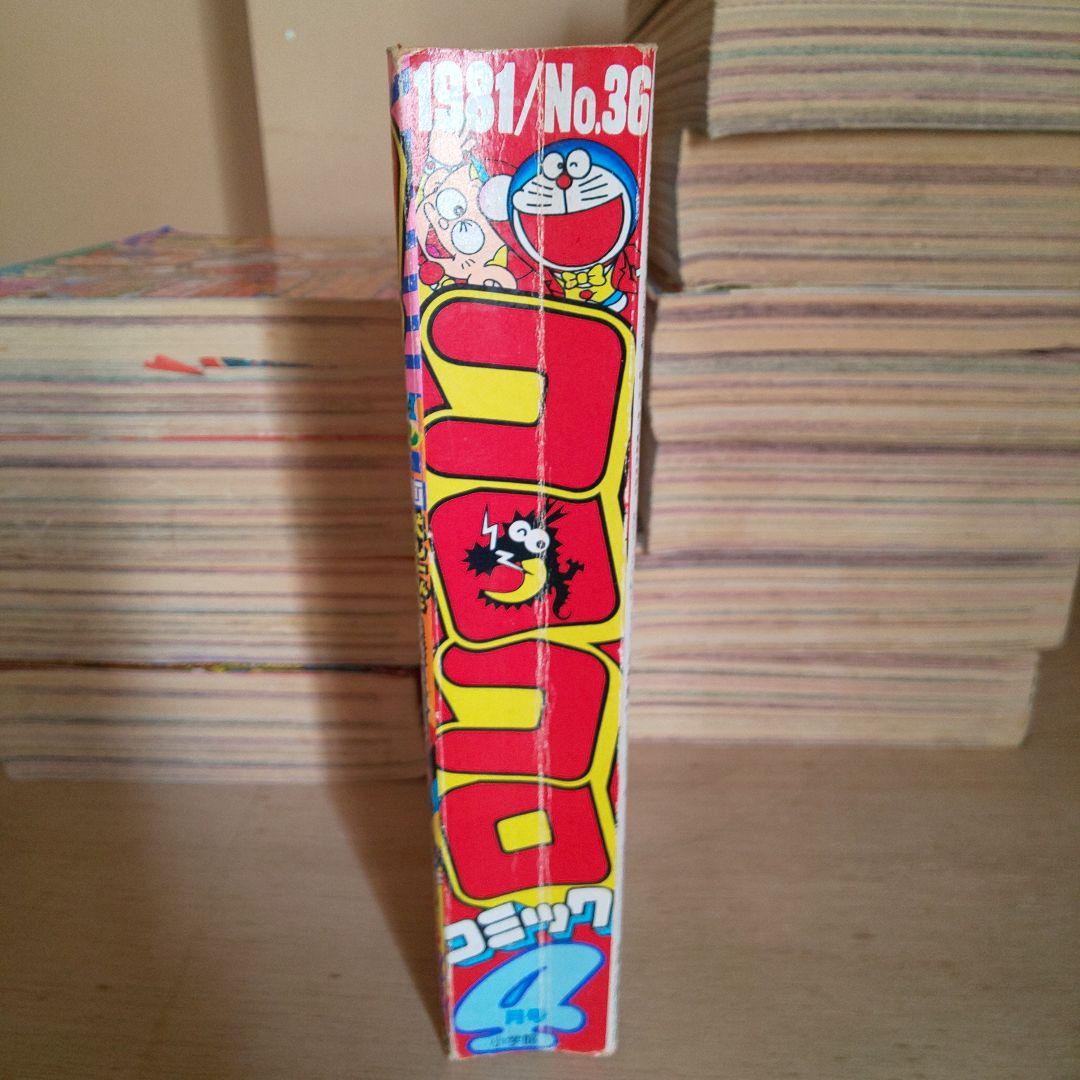 【昭和56年】月刊 コロコロコミック 1月号～12月号 12巻 希少 激レア