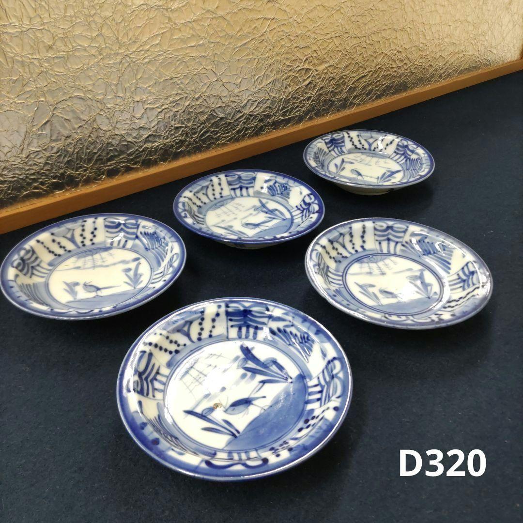 古伊万里染付小皿　5客　D320