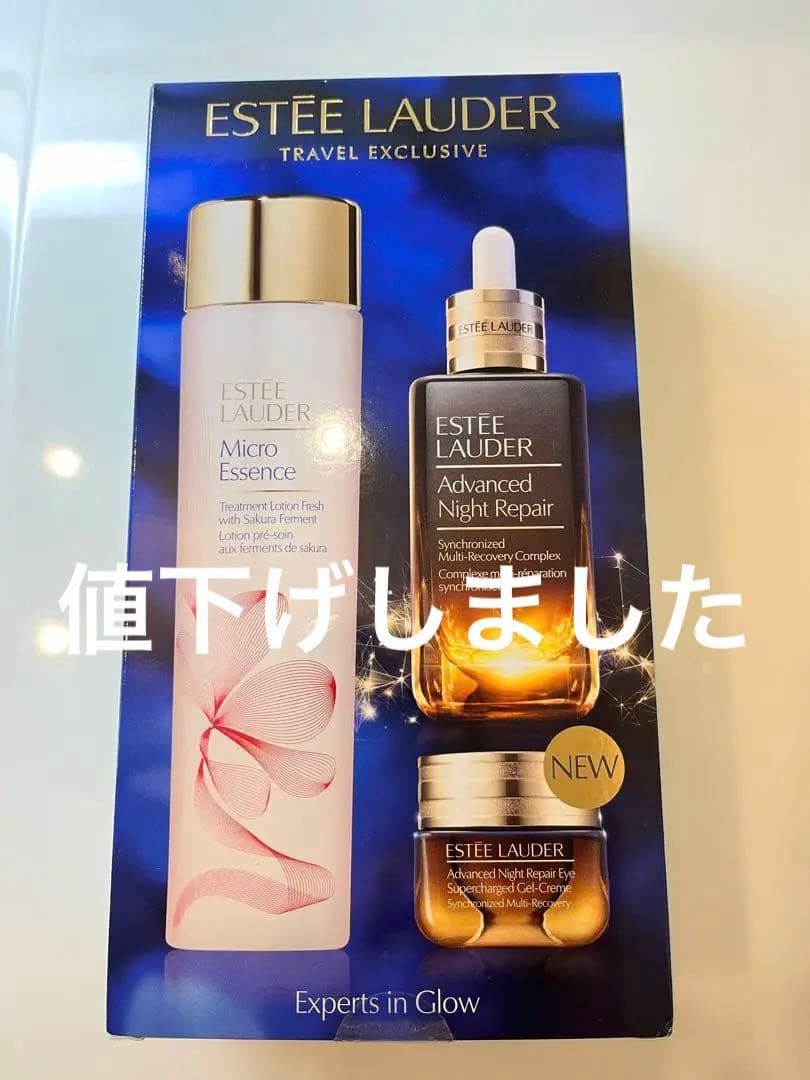 再値下げエスティーローダー　スキンケア3点セットTRAVEL EXCLUSIVE