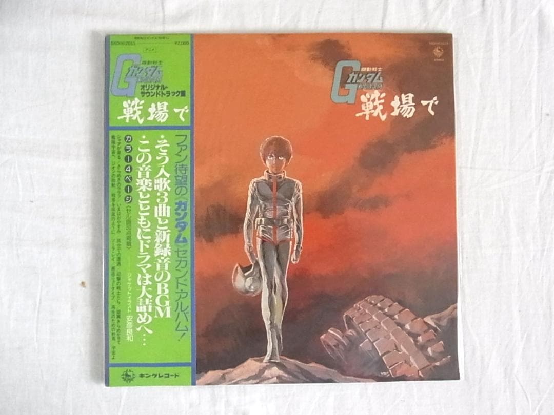昭和アニメ LP レコード ５３枚セット 宇宙戦艦ヤマト ガンダム ガッチャマン
