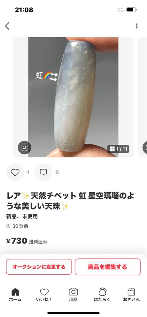 専用ページです。❣️ ✨天然チベット 健康 美容 幸福 青瑪瑙 睡蓮花天珠✨