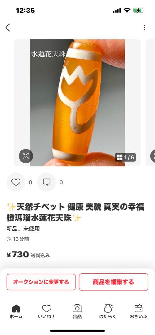 専用ページです。❣️ ✨天然チベット 健康 美容 幸福 青瑪瑙 睡蓮花天珠✨