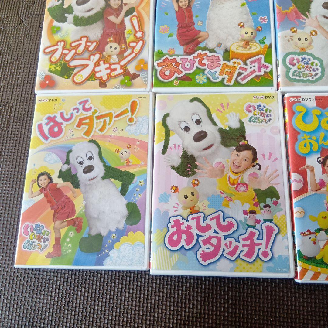 いないいないばあっ!　DVD まとめ売り