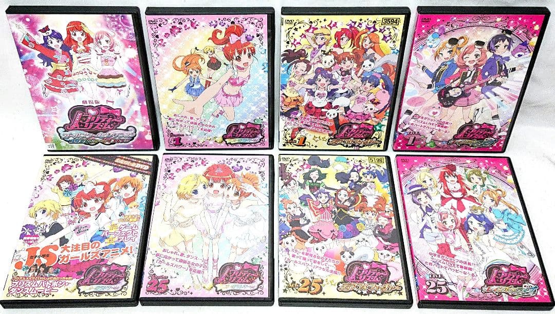プリティーリズム【1期～3期/劇場版】DVD 全77巻