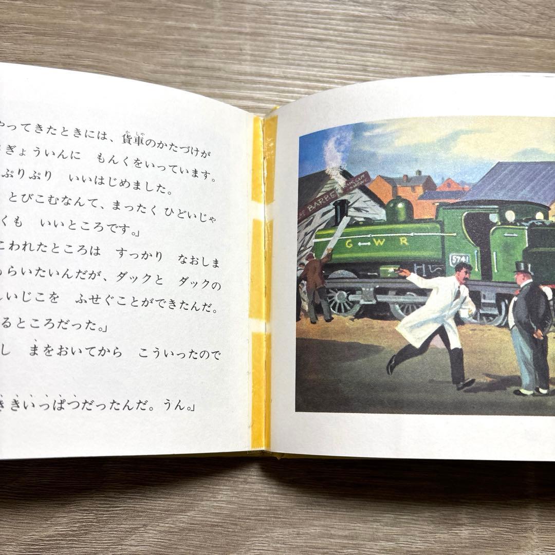 機関車トーマス 汽車のえほん 旧版26冊全巻セット まとめ売り