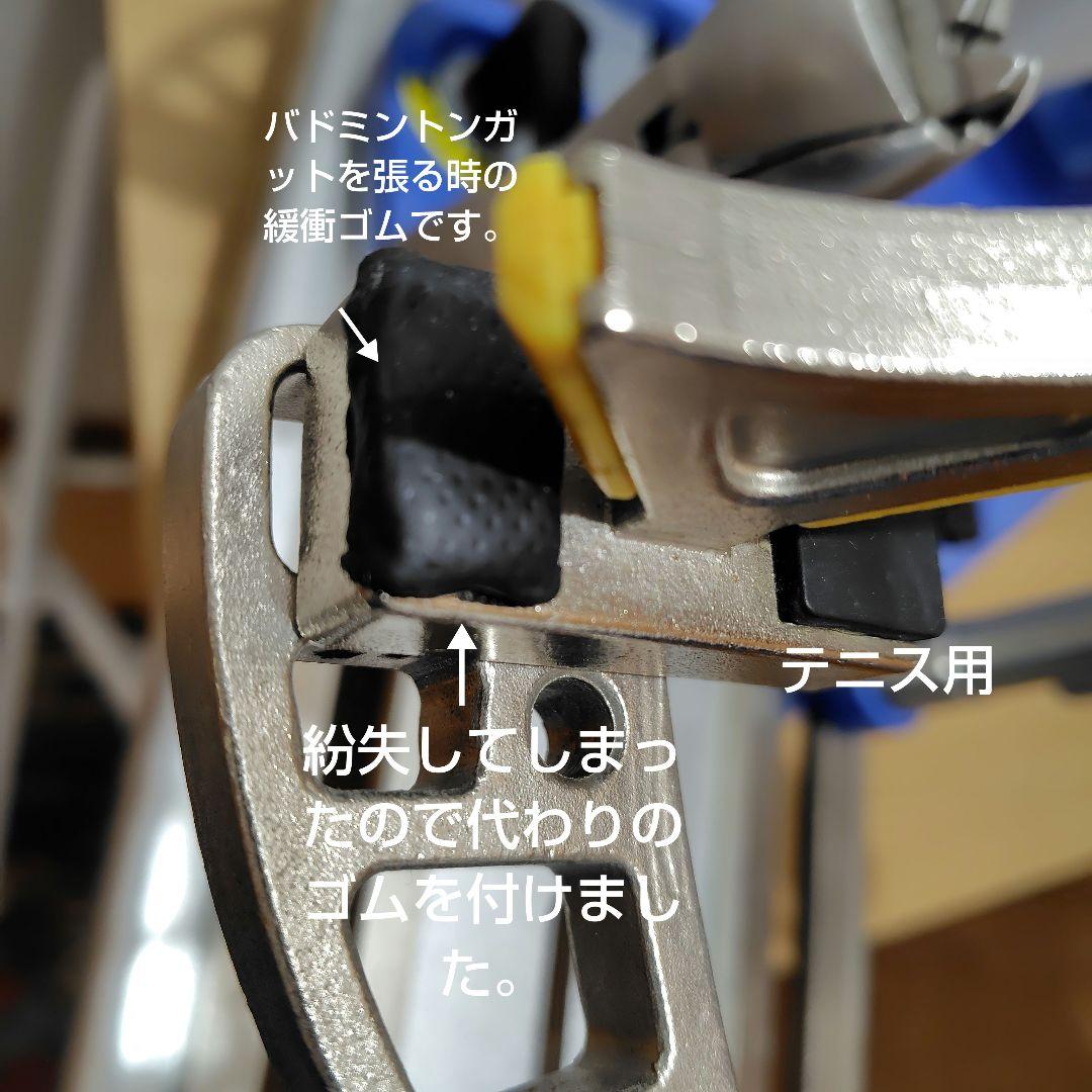 ストリングマシン　ガット張り機　分銅式　テニス　バドミントン　イグナス