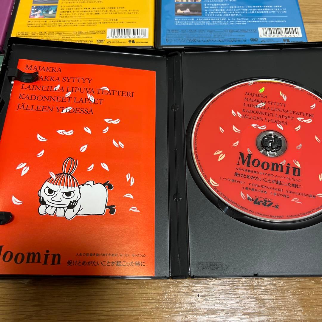 ムーミン DVD コレクション 5枚セット