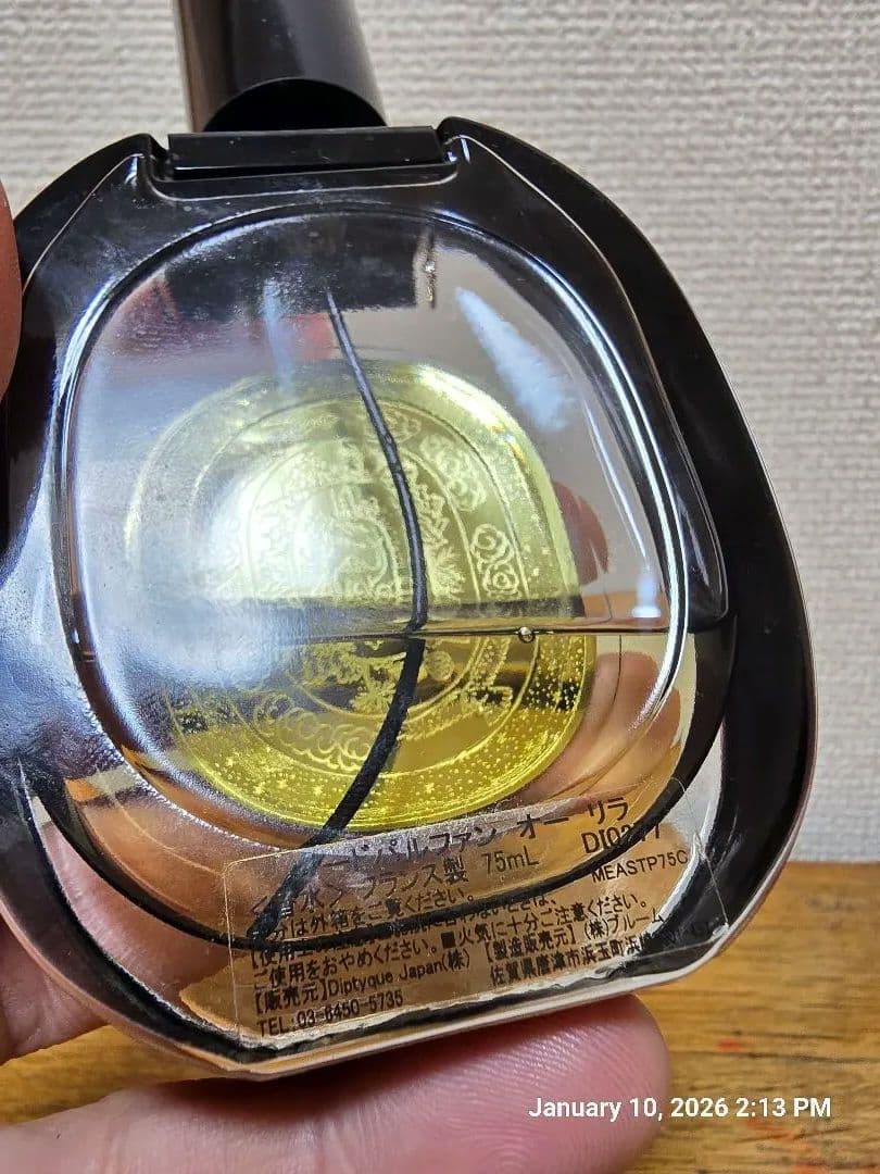 Dyptique EAU RIHLA香水 75ml